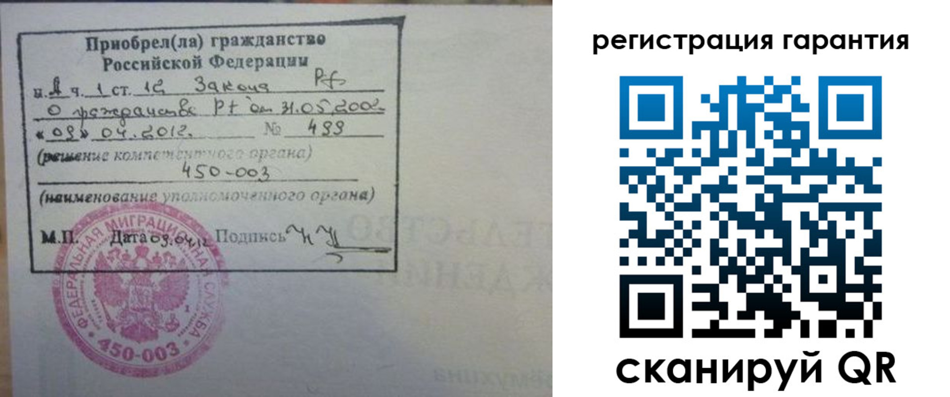 временная регистрация поиск в Щёлково