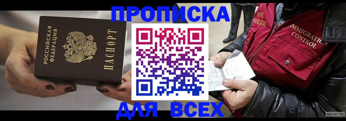 регистрация для дет. сада в Щёлково