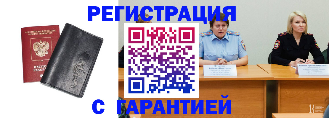 регистрация для дет. сада в Щёлково